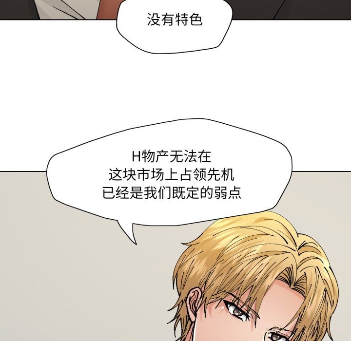 了不起的她第72話