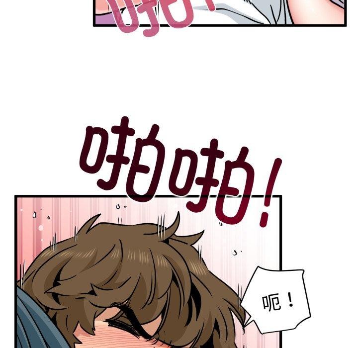 发小碰不得第74話