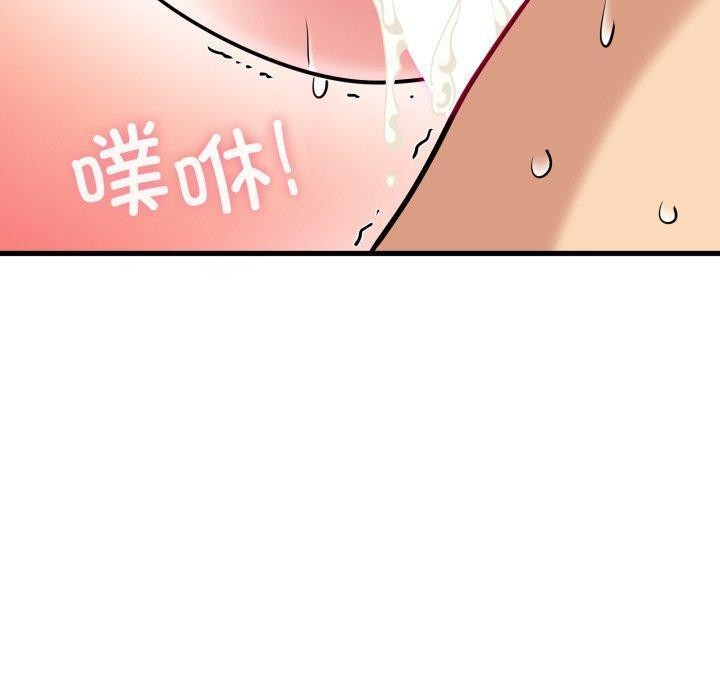 发小碰不得第74話