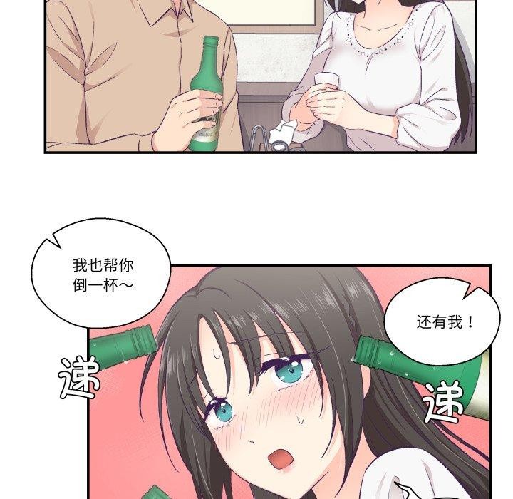 柔软的爱人第14話