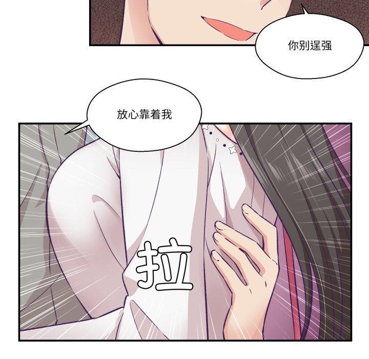 柔软的爱人第14話