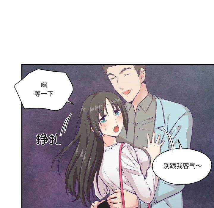 柔软的爱人第14話