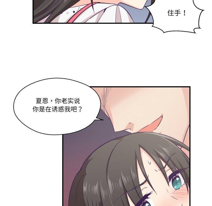 柔软的爱人第14話