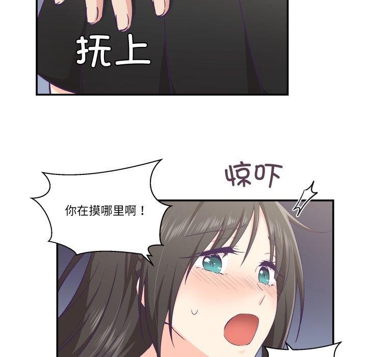 柔软的爱人第14話