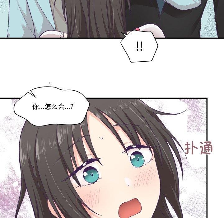 柔软的爱人第14話