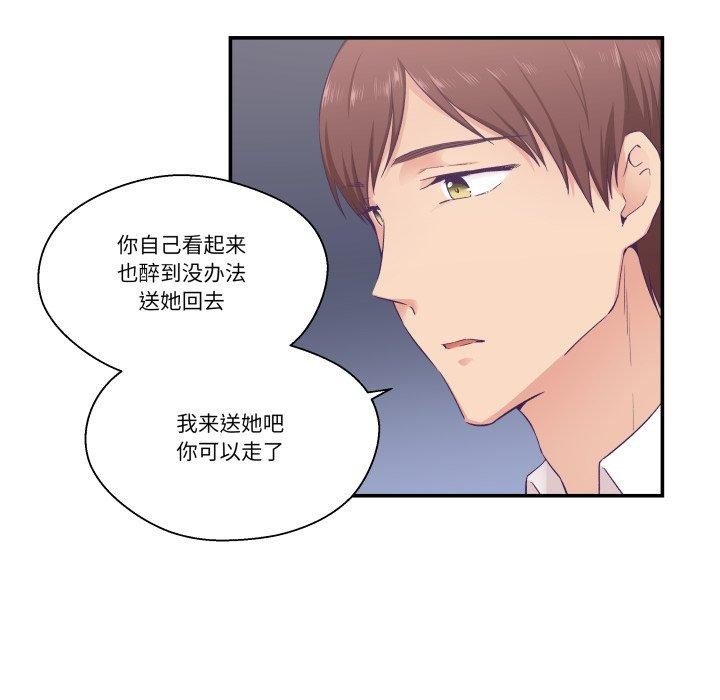 柔软的爱人第14話