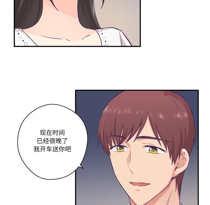 柔软的爱人第14話