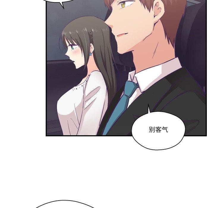 柔软的爱人第14話