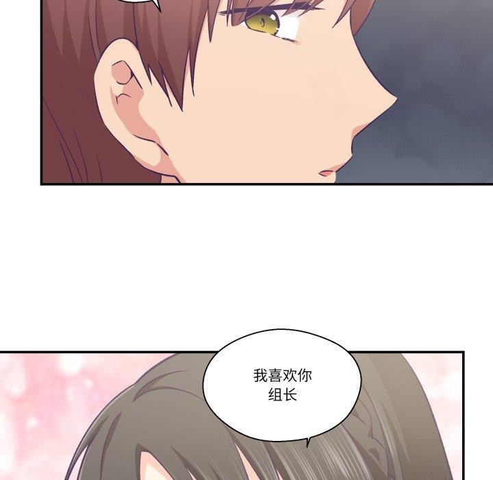 柔软的爱人第14話