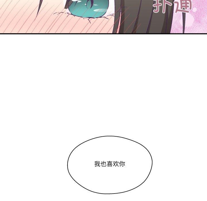 柔软的爱人第14話