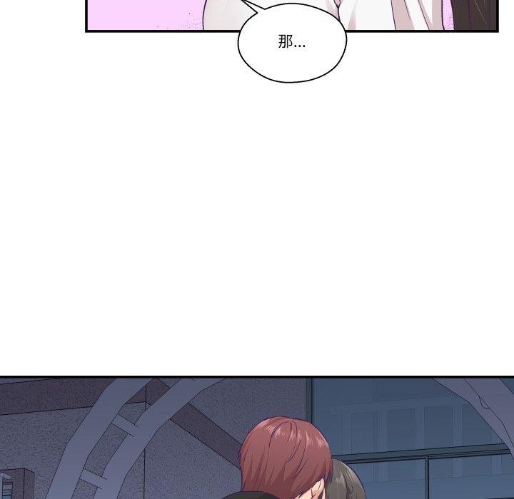 柔软的爱人第14話