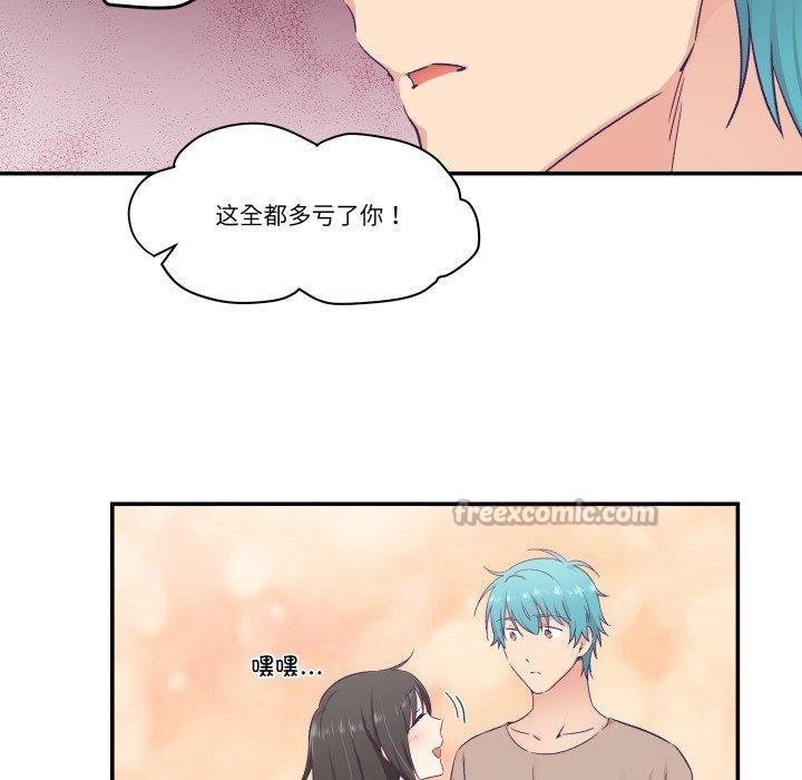 柔软的爱人第14話