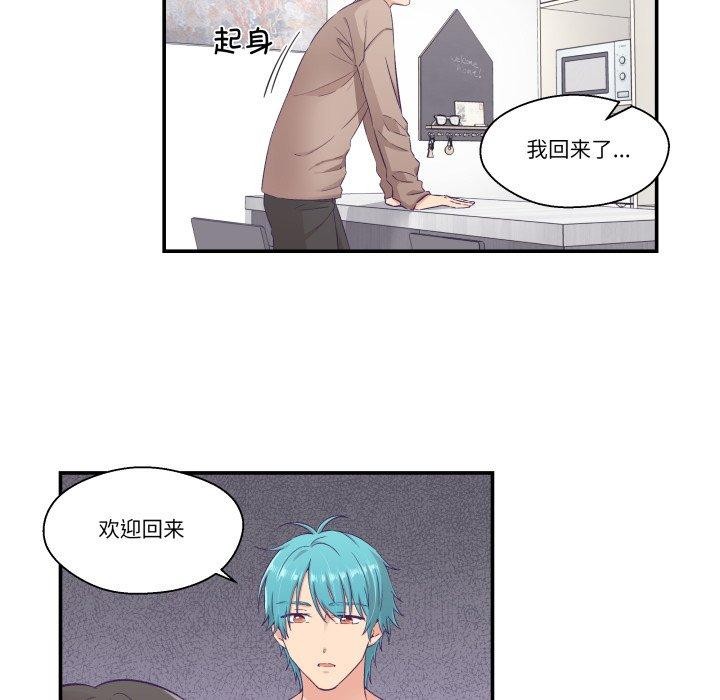 柔软的爱人第14話