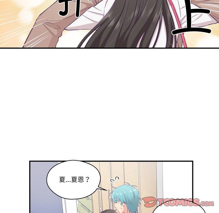 柔软的爱人第14話