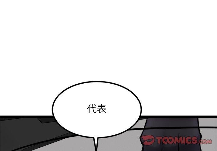 犬神的游戏第25話