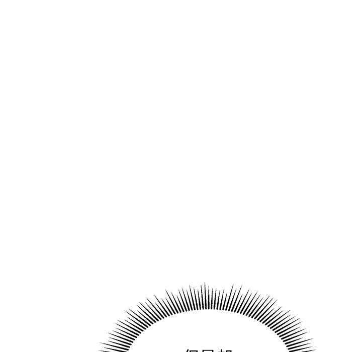 犬神的游戏第25話