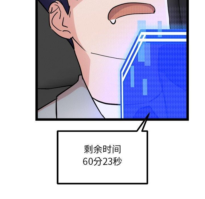 犬神的游戏第25話