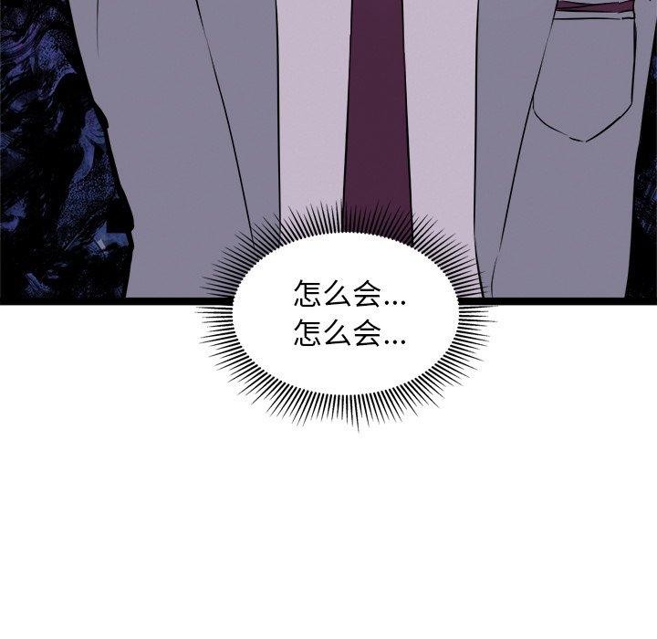 犬神的游戏第25話