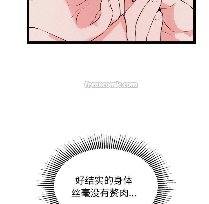 犬神的游戏第25話