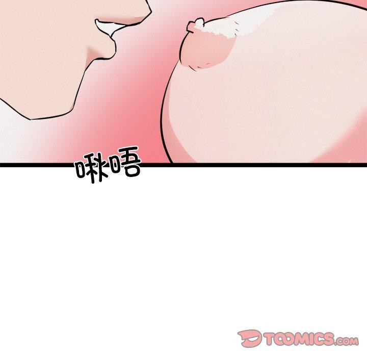 犬神的游戏第25話