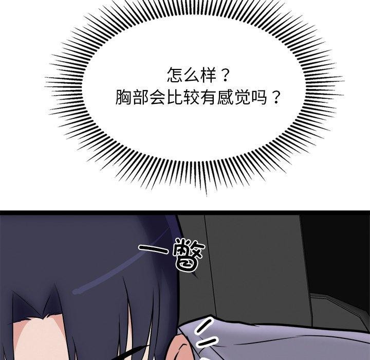 犬神的游戏第25話