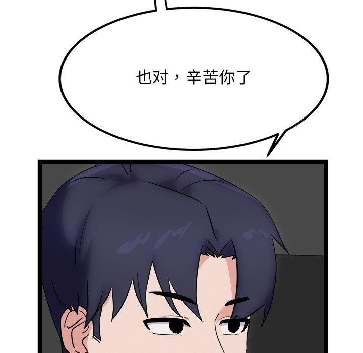 犬神的游戏第25話