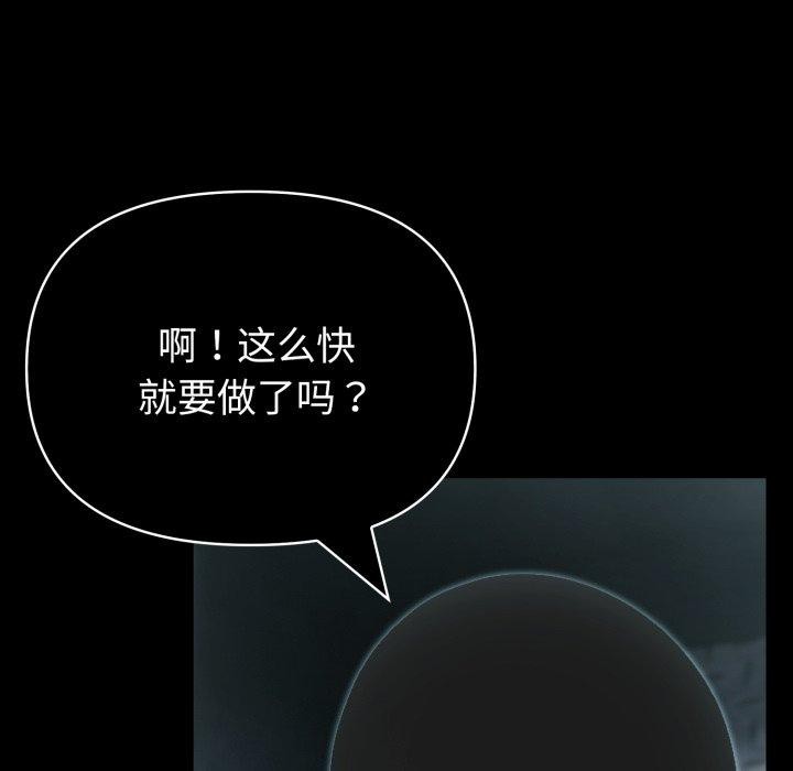 夫妇游戏第33話