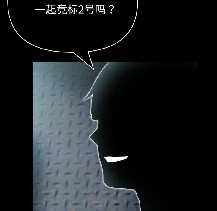 夫妇游戏第33話