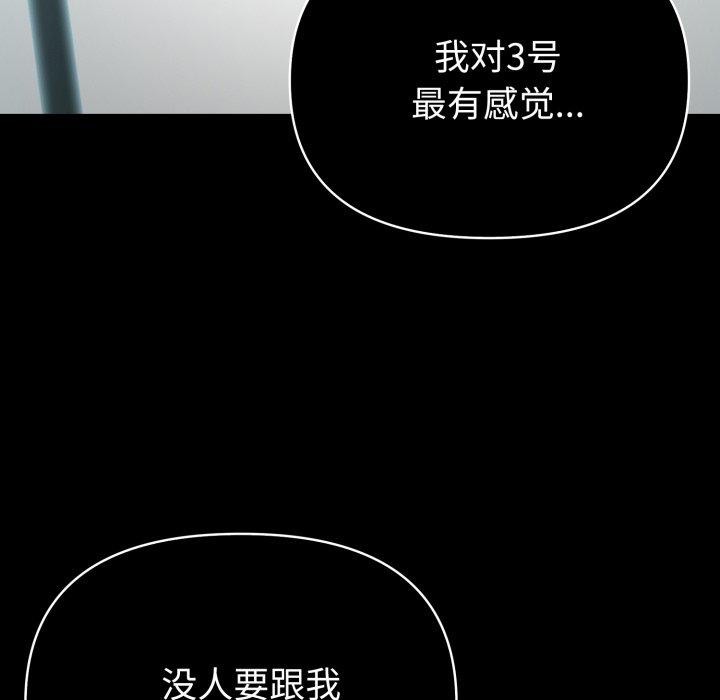 夫妇游戏第33話