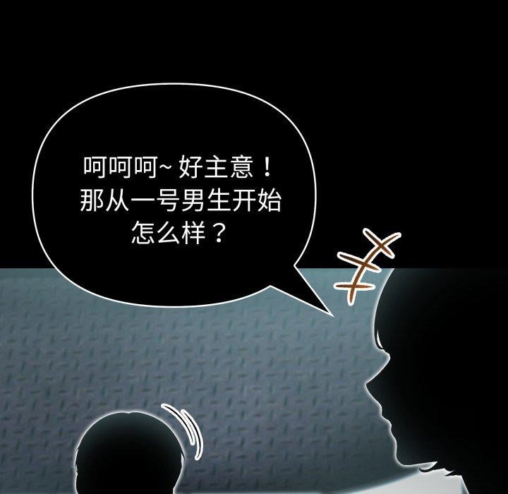 夫妇游戏第33話