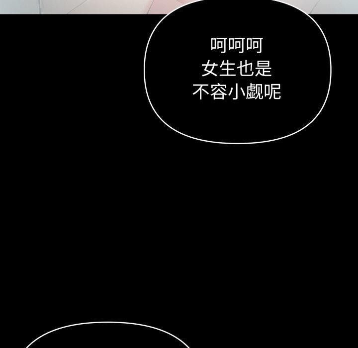 夫妇游戏第33話