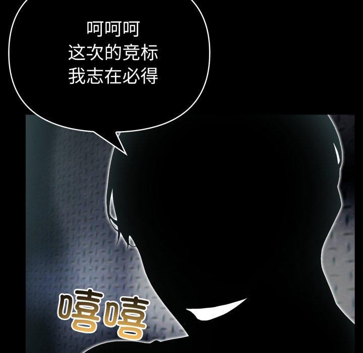 夫妇游戏第33話