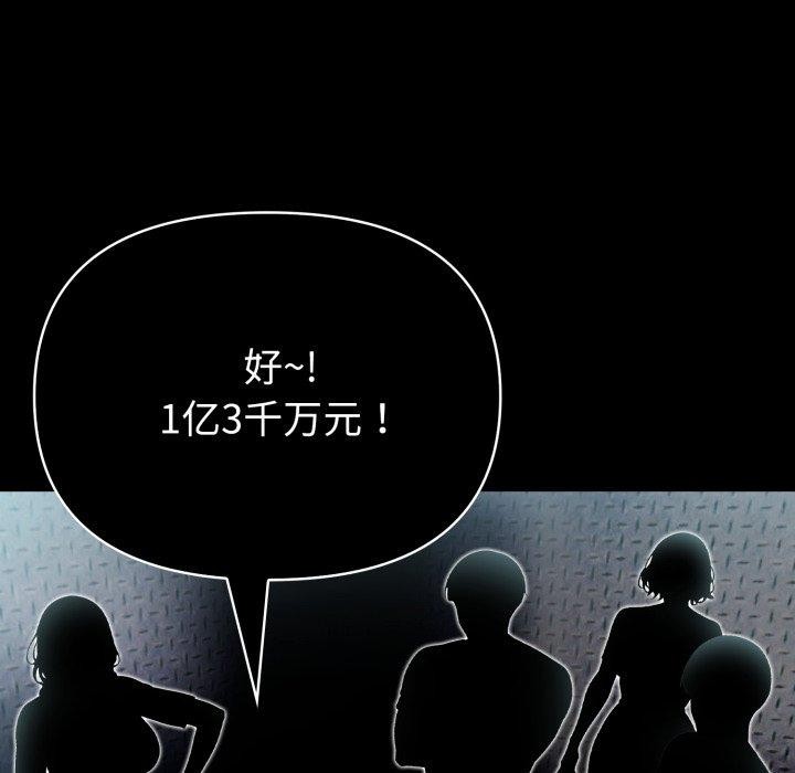 夫妇游戏第33話