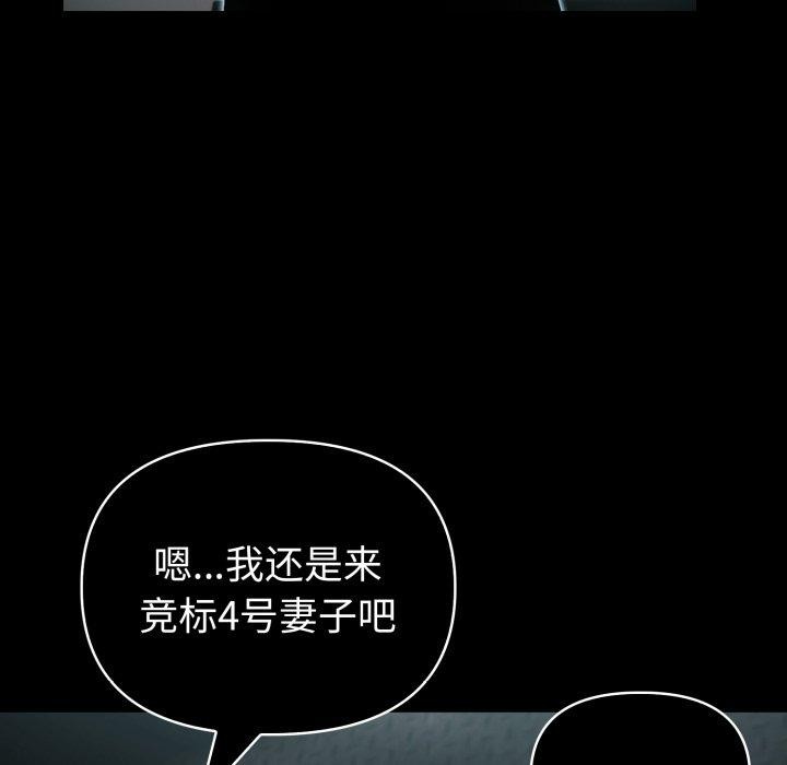 夫妇游戏第33話