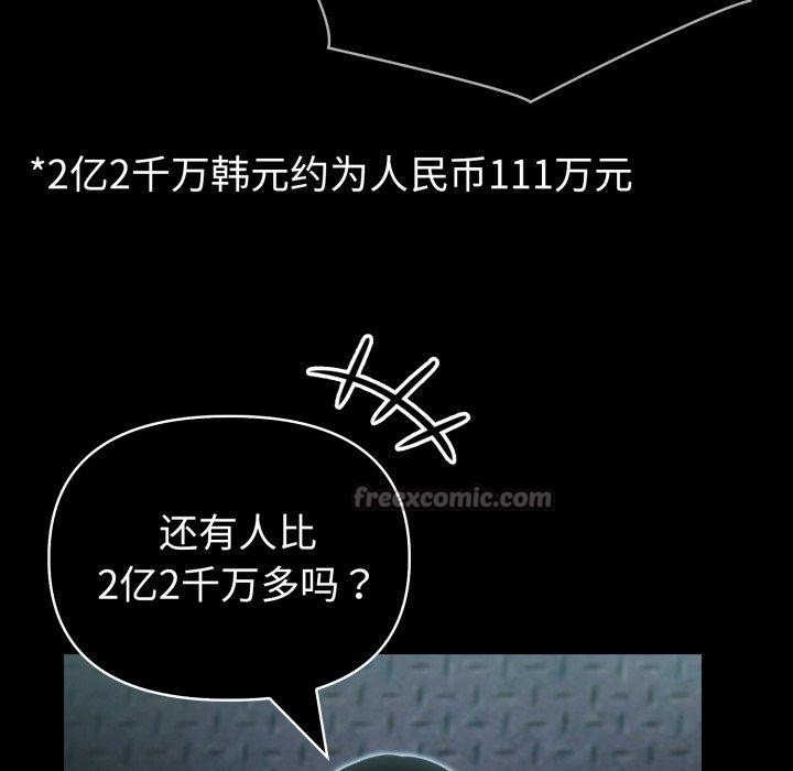 夫妇游戏第33話