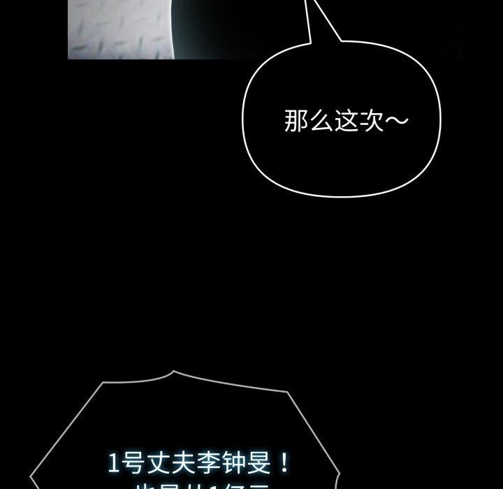 夫妇游戏第33話