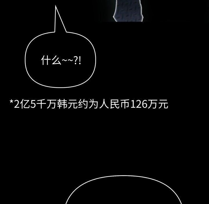 夫妇游戏第33話