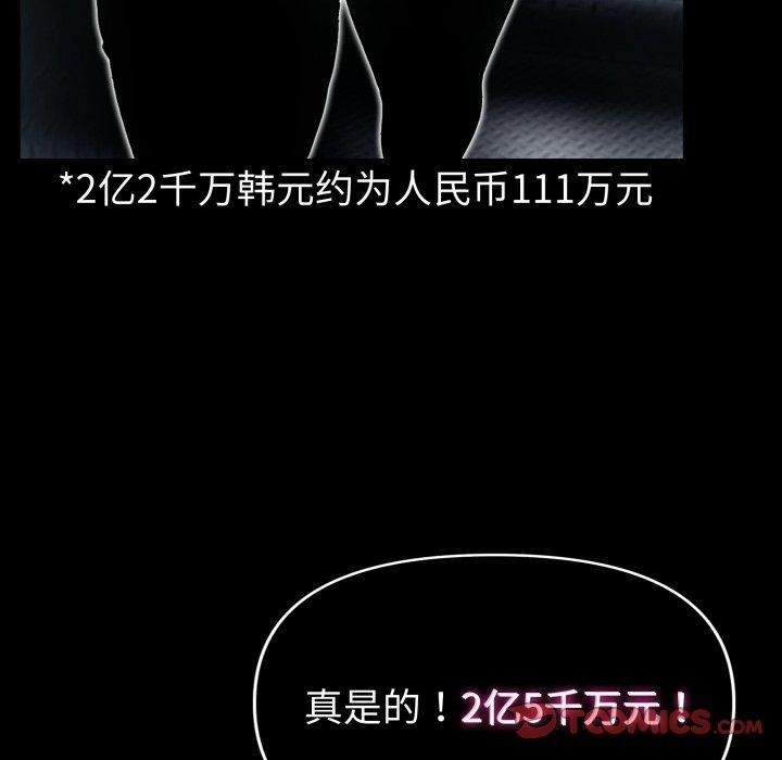 夫妇游戏第33話