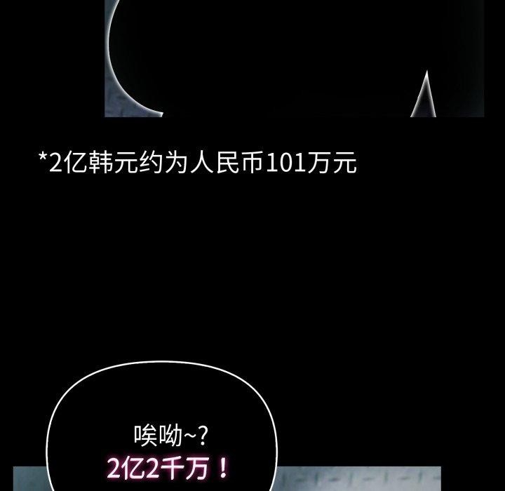 夫妇游戏第33話