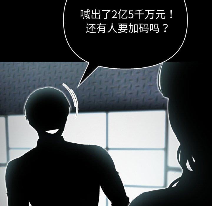 夫妇游戏第33話