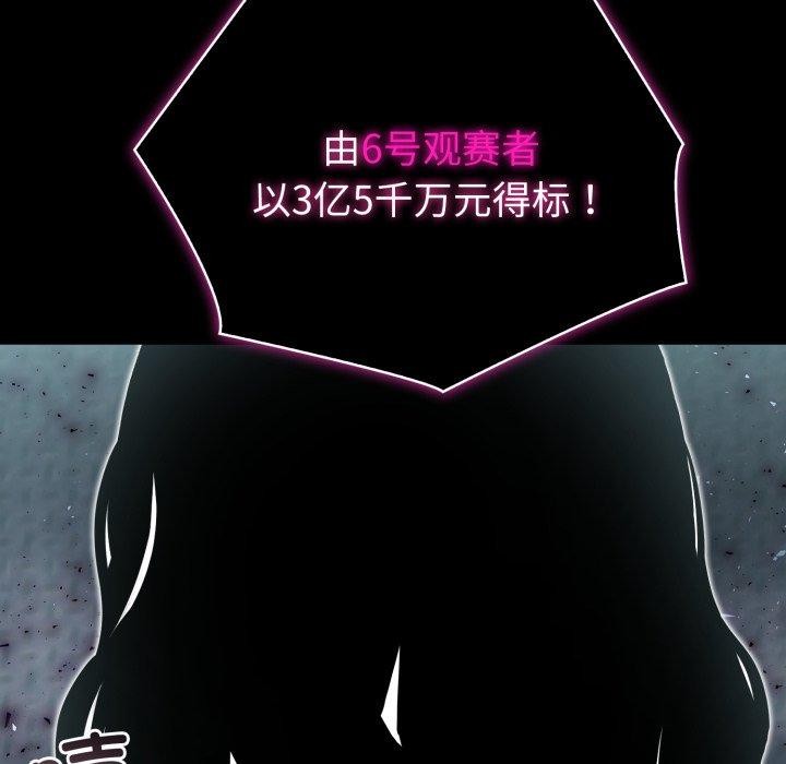 夫妇游戏第33話