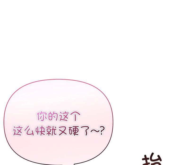 夫妇游戏第33話