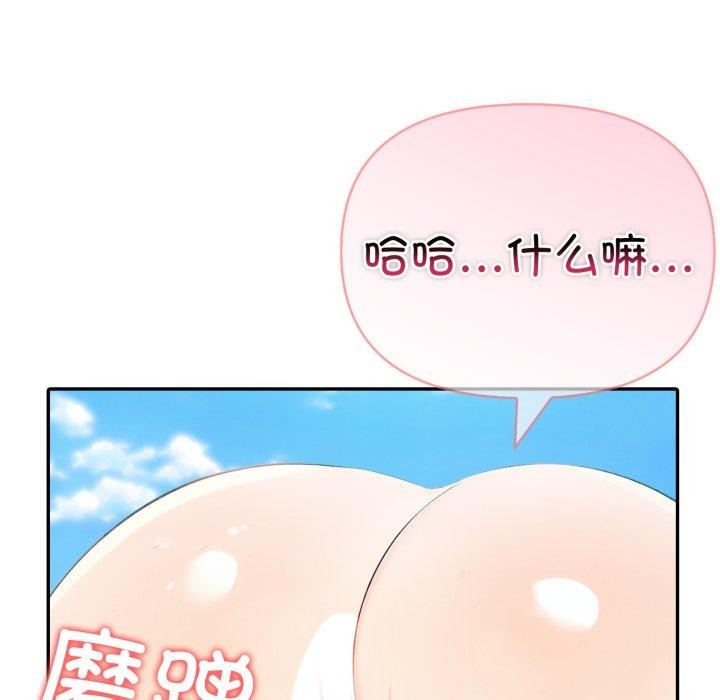 夫妇游戏第33話