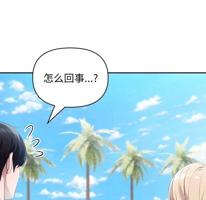 夫妇游戏第33話