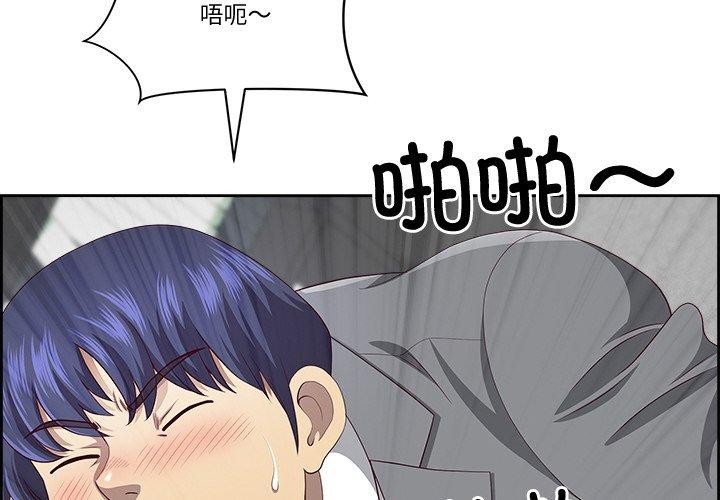 最强男人第29話