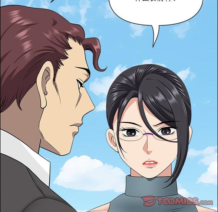 最强男人第29話