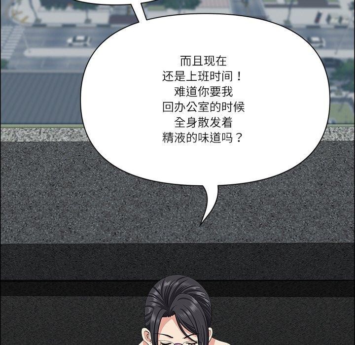 最强男人第29話