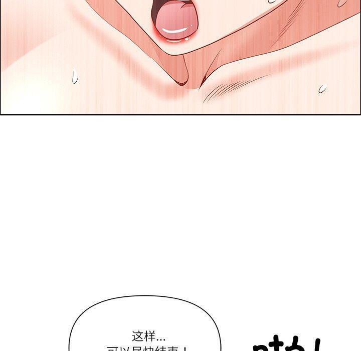 最强男人第29話