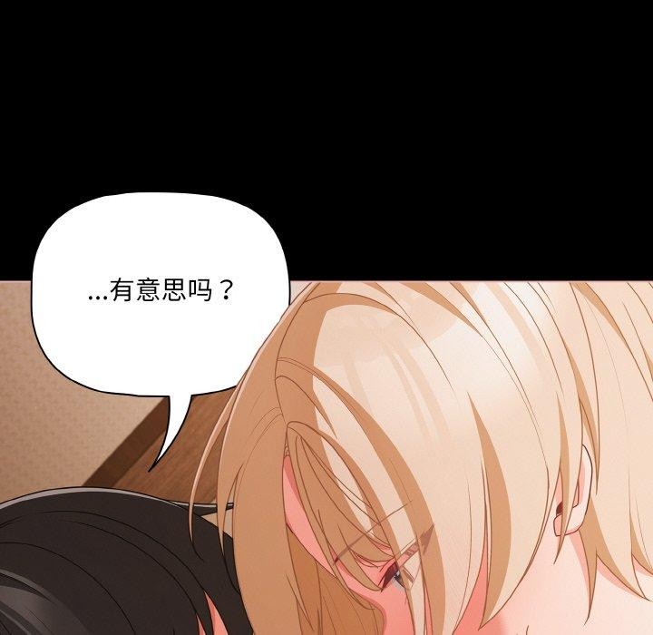 幸福来得太突然第29話