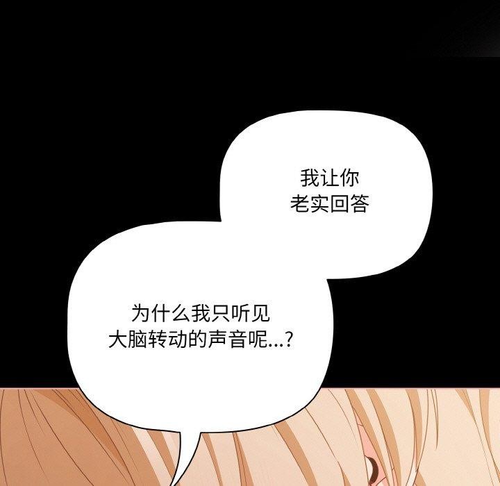 幸福来得太突然第29話